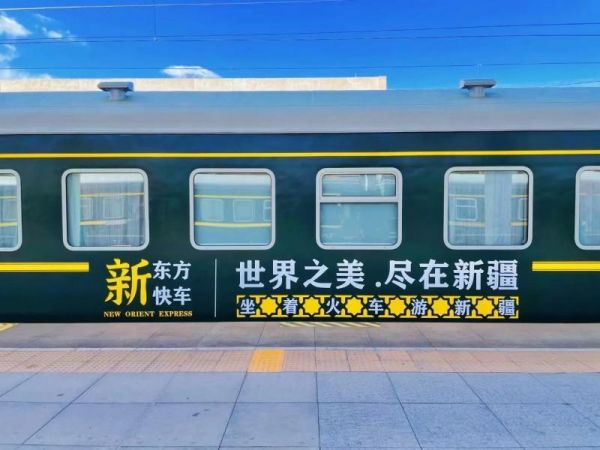 2024年新东方快车新疆旅游豪华专列价格/预定/哪里买票